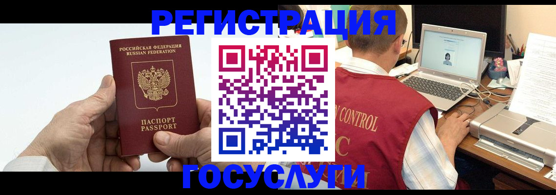 прописка для кредита в Ужуре