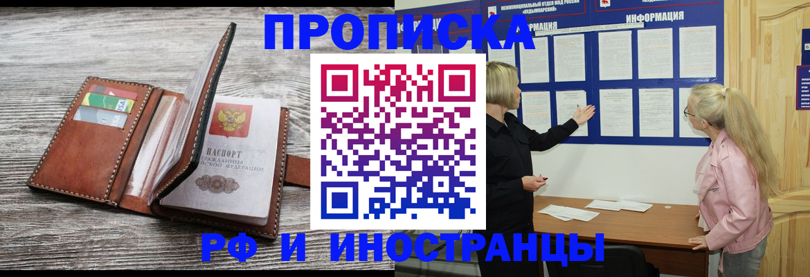 временная регистрация адрес в Ужуре