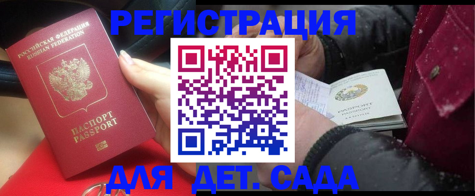 прописка в квартире в Ужуре