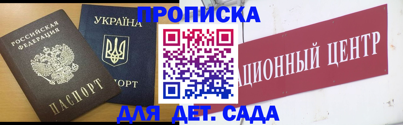 временная регистрация поиск в Ужуре