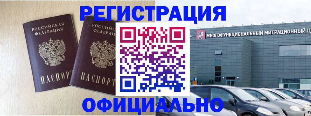 временная регистрация надежно в Ужуре