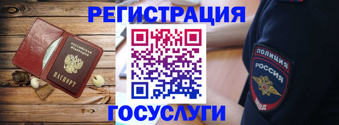 миграционный учет в Ужуре